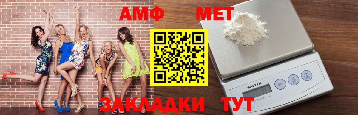 Красноперекопск  Amphetamine 97%  АМФЕТАМИН  Вход с VPN 