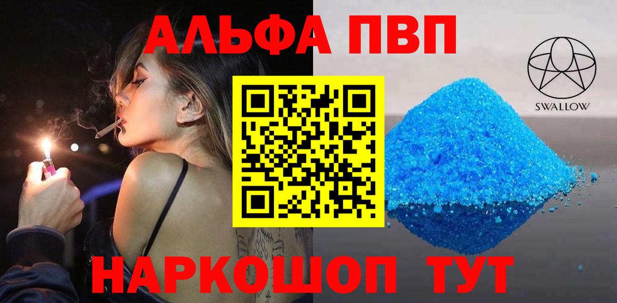Alpha PVP крисы CK Красноперекопск