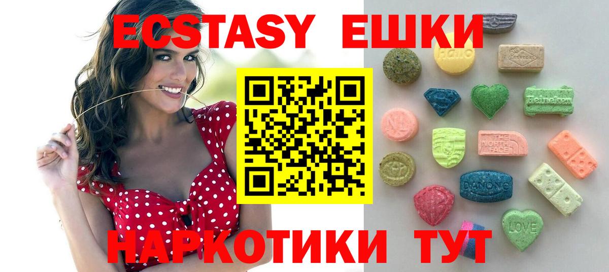 Красноперекопск  Экстази TESLA  Ecstasy MDMA  Вход с VPN 