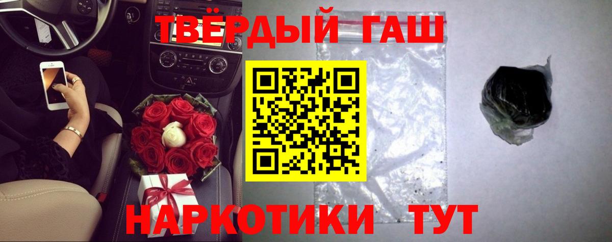 Красноперекопск  ГАШ Premium  ГАШ  Вход с VPN  где продают наркотики  ГАШИШ гарик 