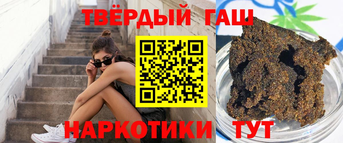 ГАШИШ hashish Красноперекопск