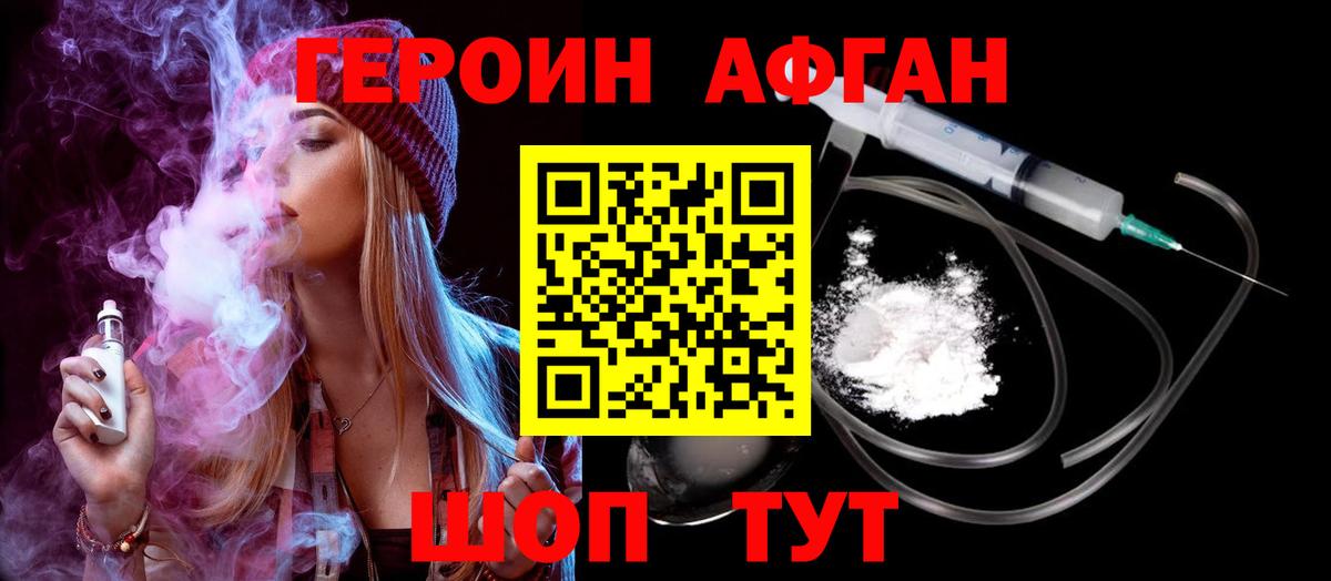 Героин VHQ  ГЕРОИН  Красноперекопск  Вход с VPN 