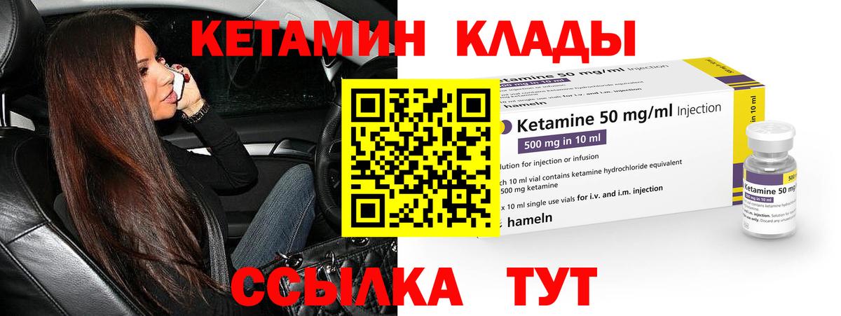 КЕТАМИН VHQ Красноперекопск