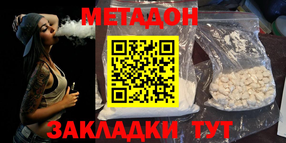 mega ССЫЛКА  Метадон кристалл  Вход с VPN  Метадон кристалл  даркнет как зайти  Красноперекопск 