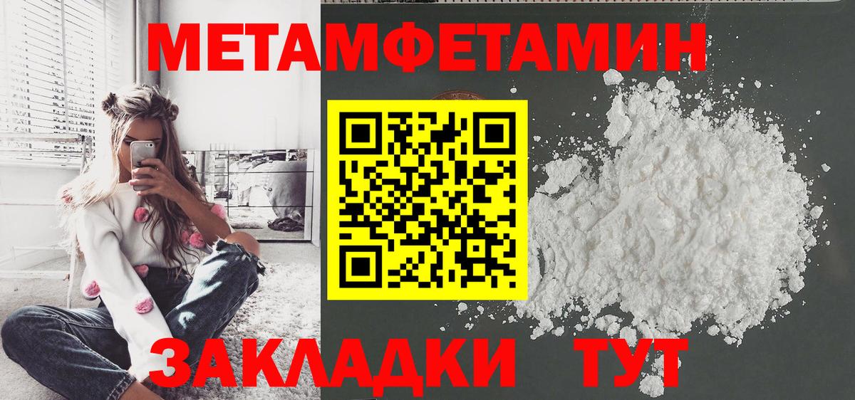 Метамфетамин Methamphetamine  Метамфетамин Methamphetamine  Вход с VPN  Красноперекопск 