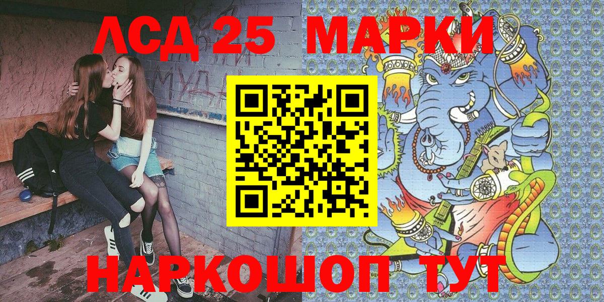 Наркотические марки 1,5мг  Вход с VPN  Красноперекопск 