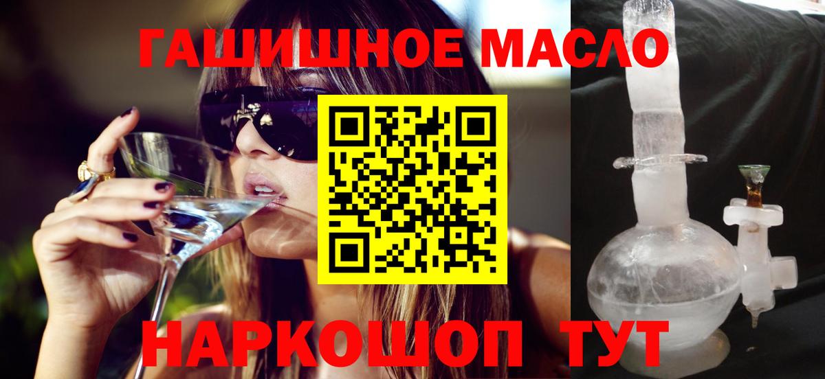 закладки  ТГК THC oil  Вход с VPN  Красноперекопск  ТГК вейп с тгк 